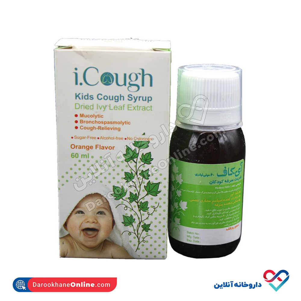 sina-pishgam-kids-cough-syrup.jpg شربت سرفه کودکان آی کاف سینا پیشگام 60 میل - Image 1